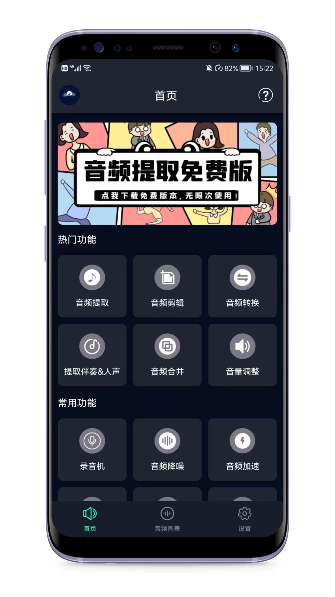 音频提取器5