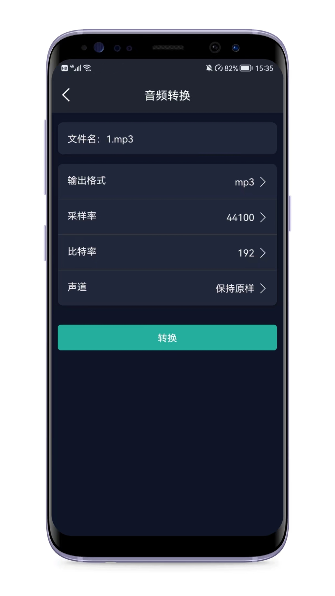 音频提取器3