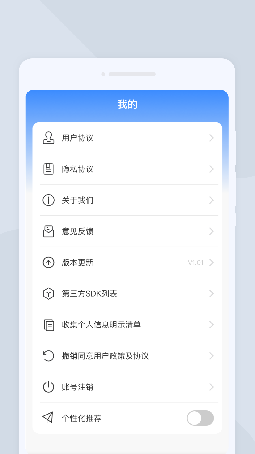 出行翻译官3