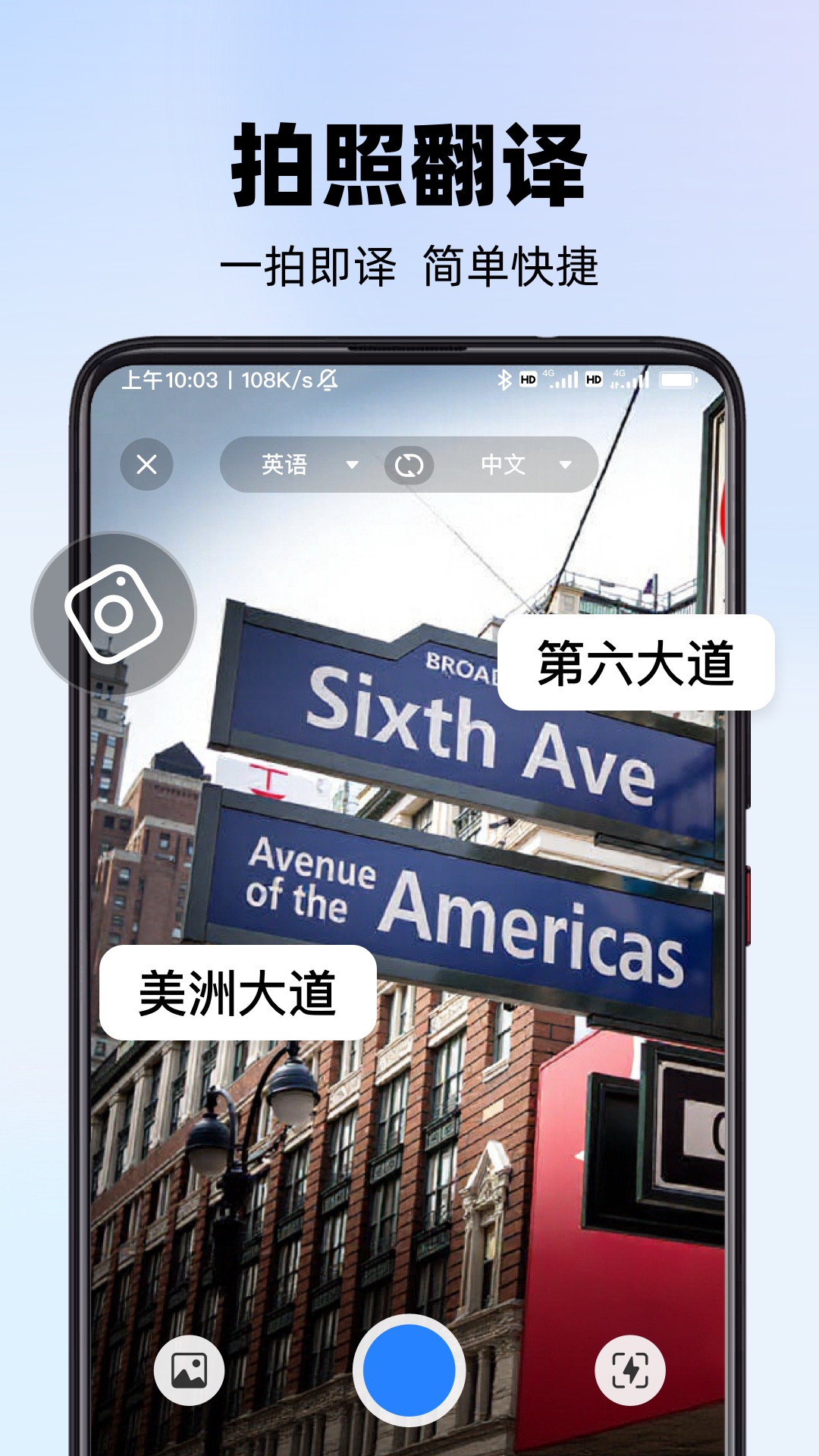 实时翻译君5