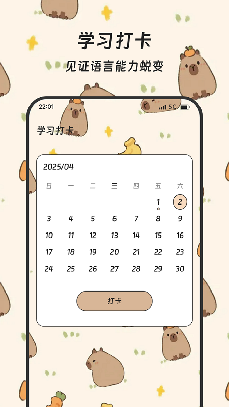 恋语触星1