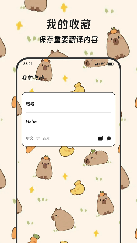 恋语触星4