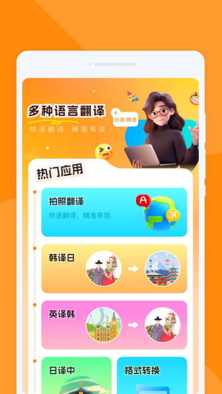 尾巴翻译官1