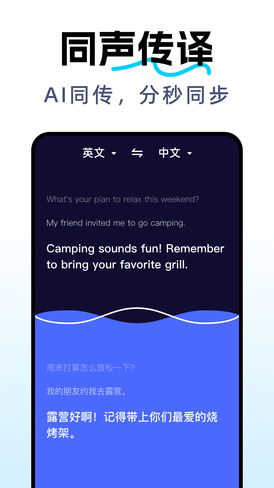 DeepAI全能翻译3