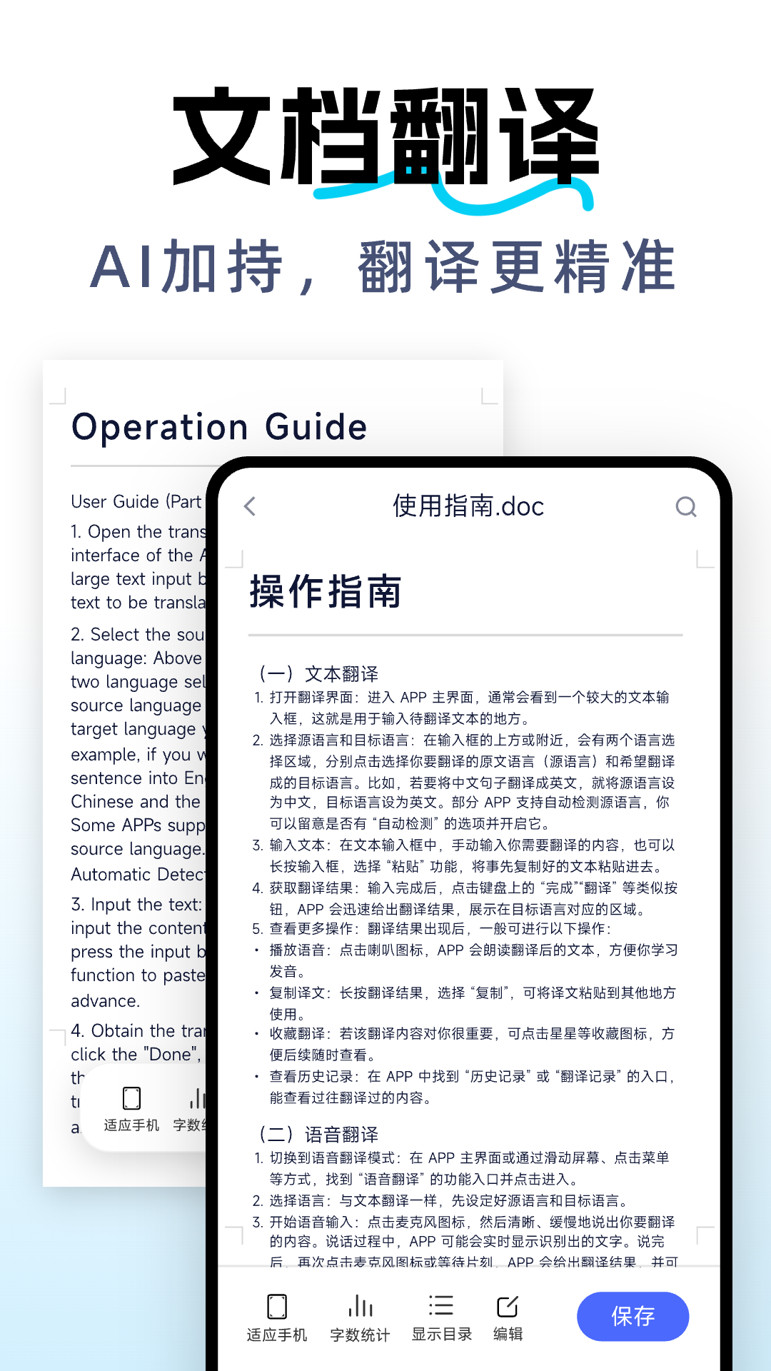 DeepAI全能翻译4