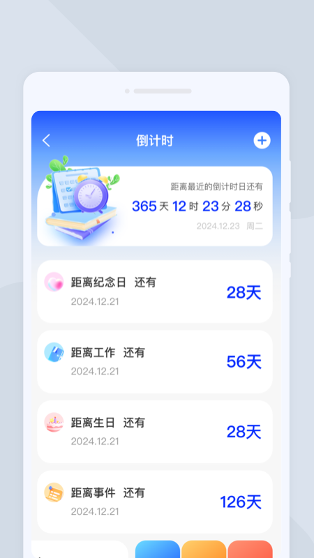 慧智翻译通3