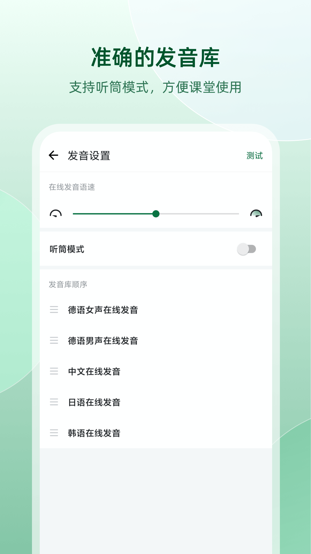 德语助手4