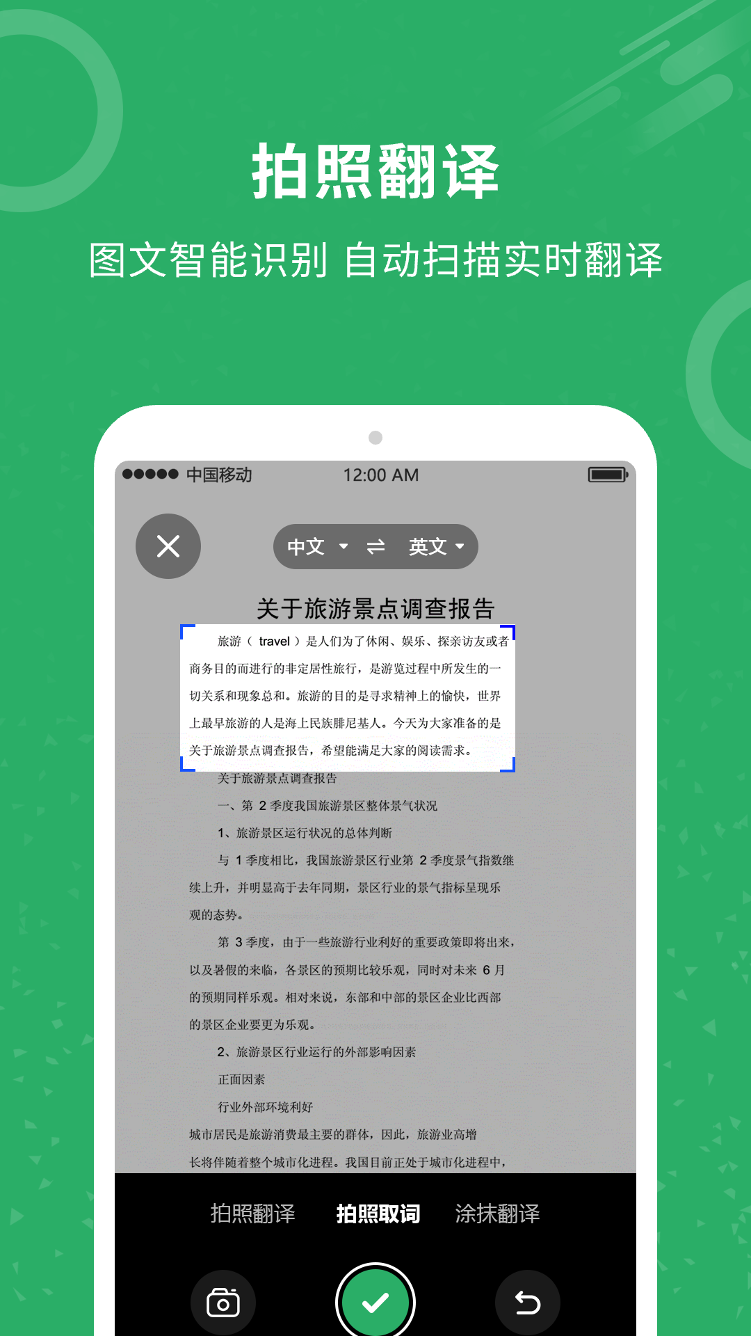 同声翻译2