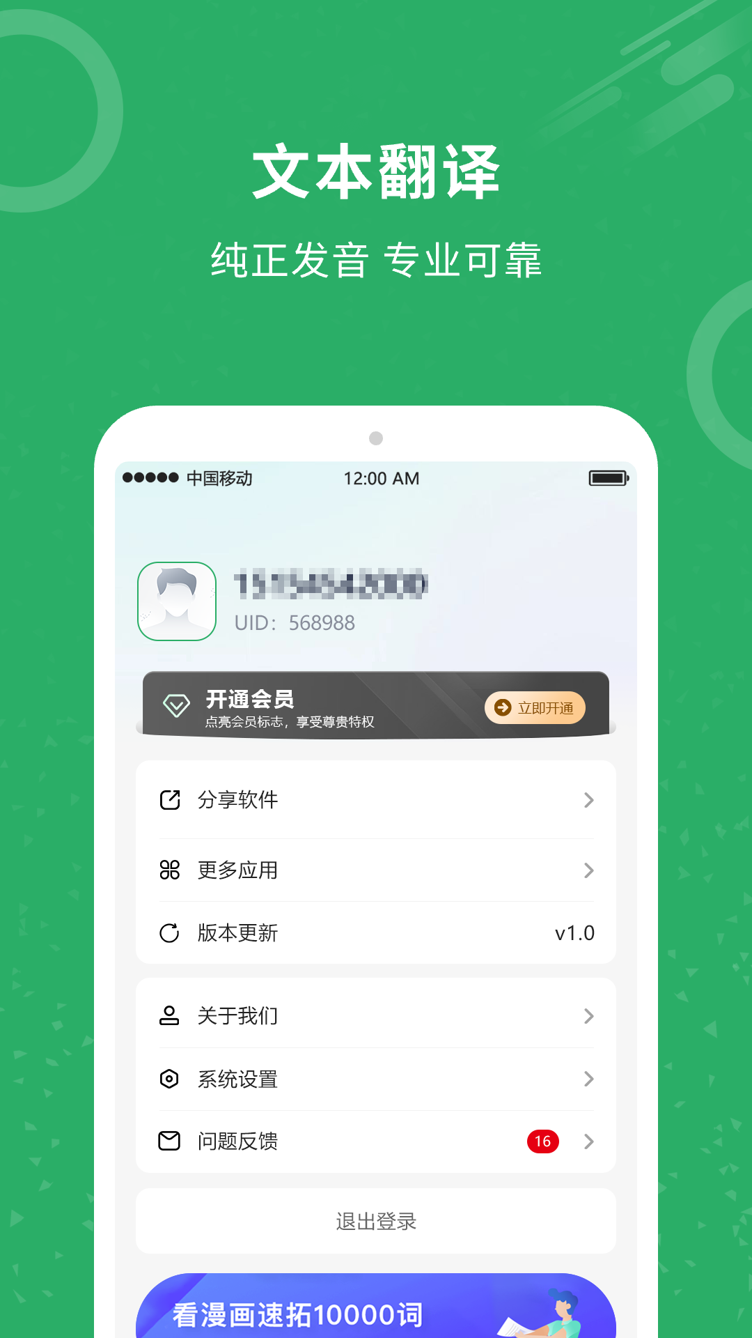 同声翻译3