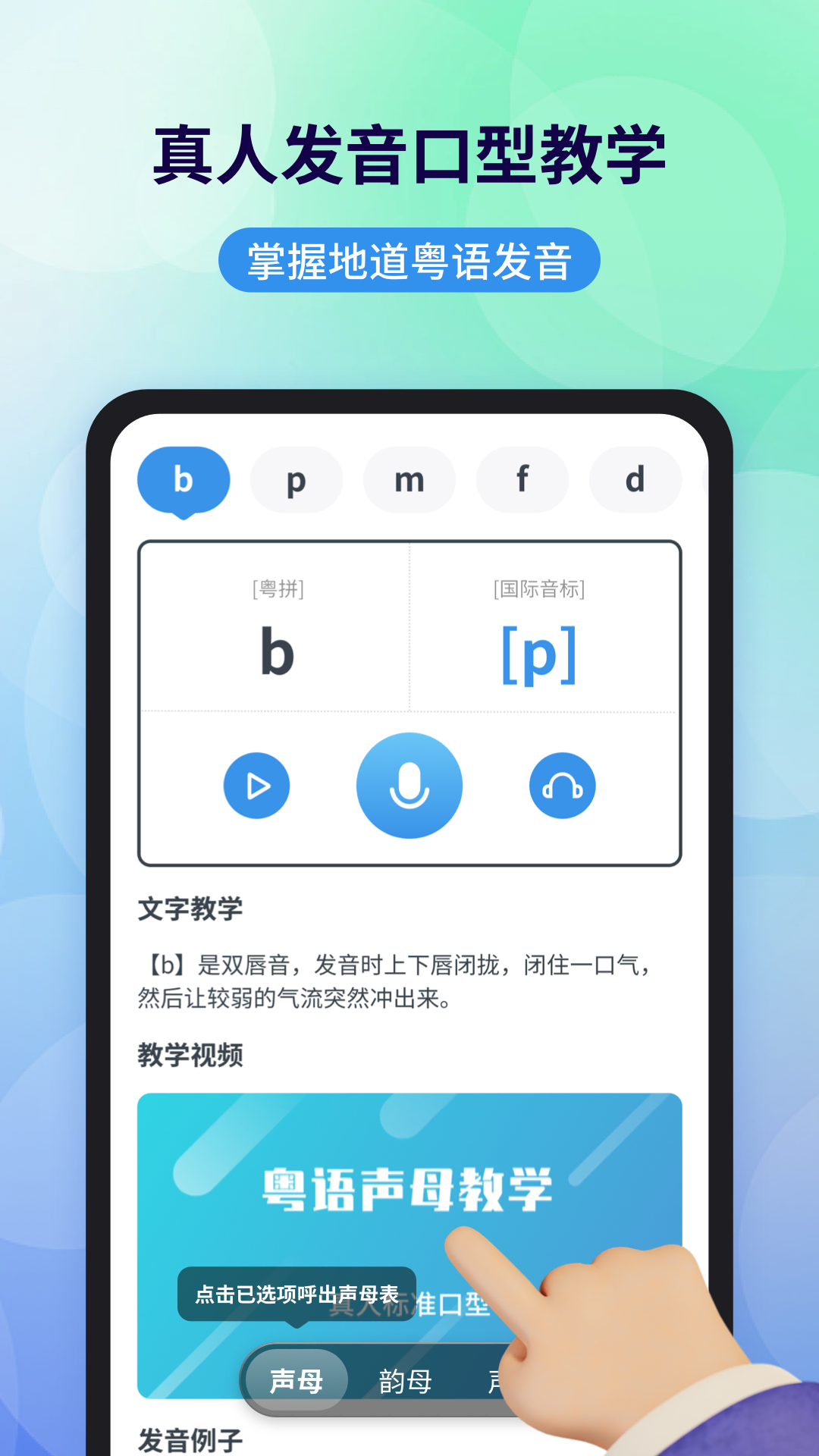 粤语翻译3