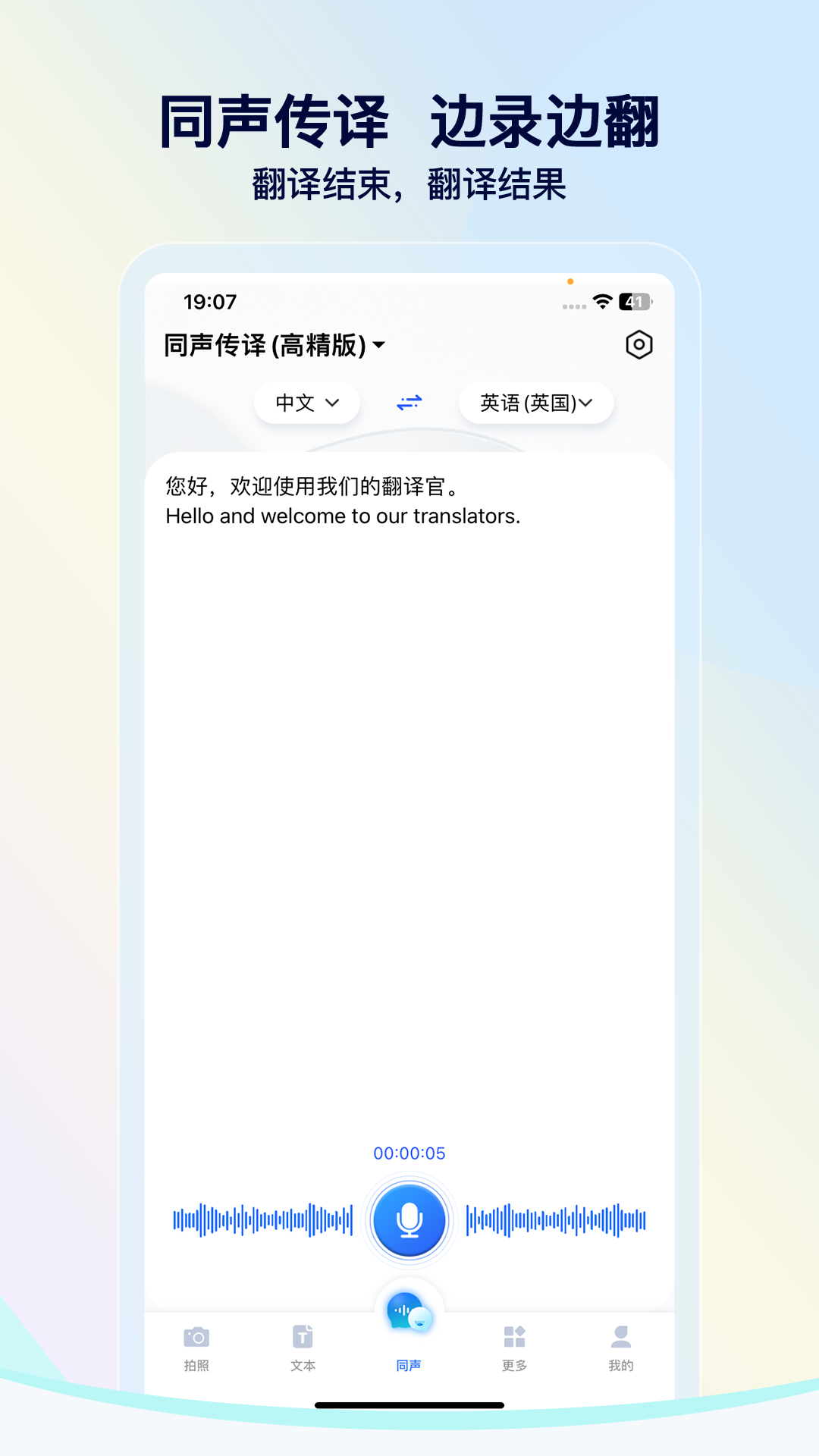 我们的翻译官5