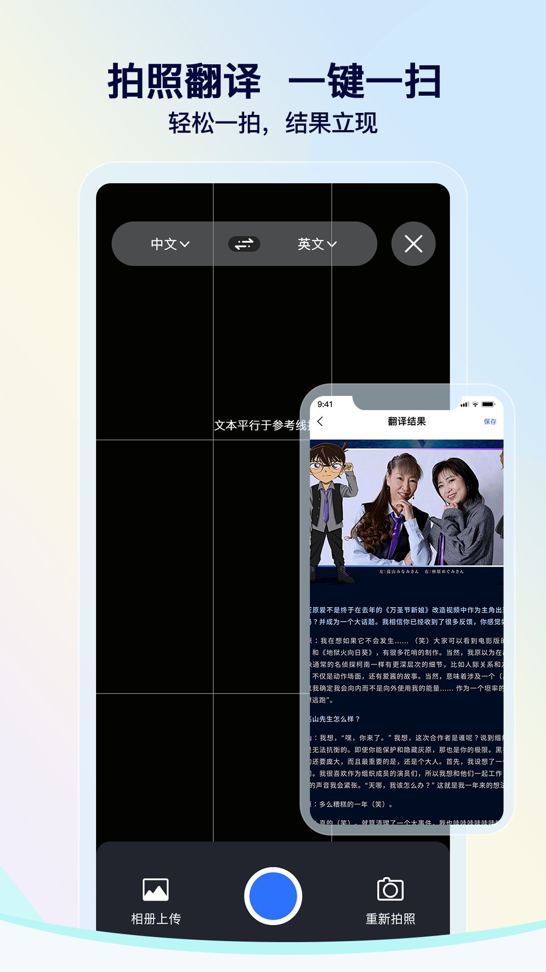 我们的翻译官1
