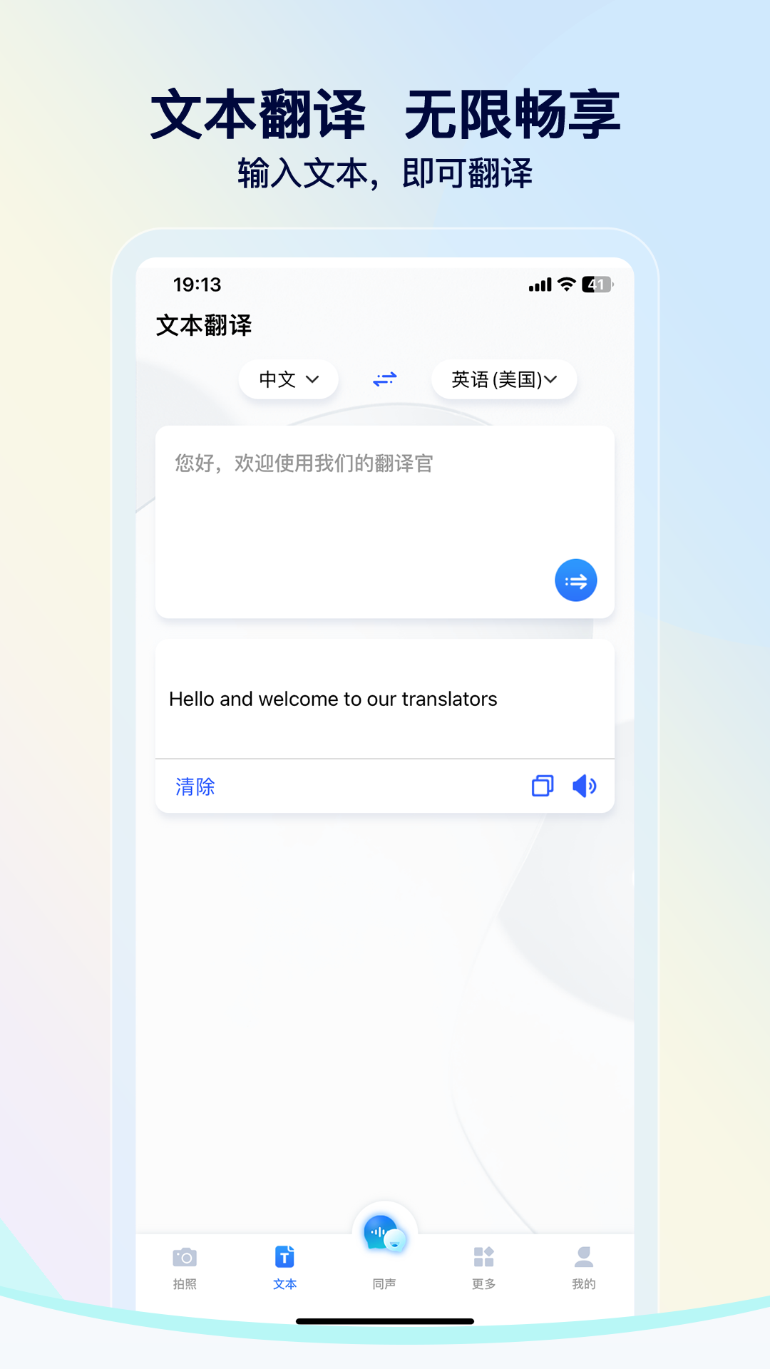 我们的翻译官3