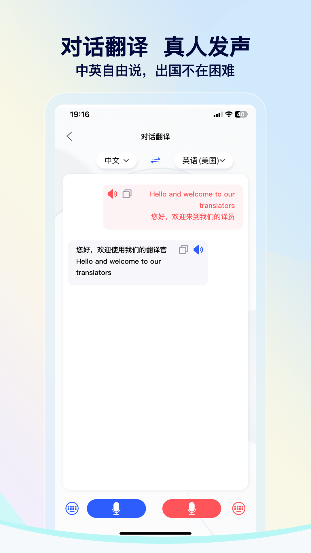我们的翻译官4