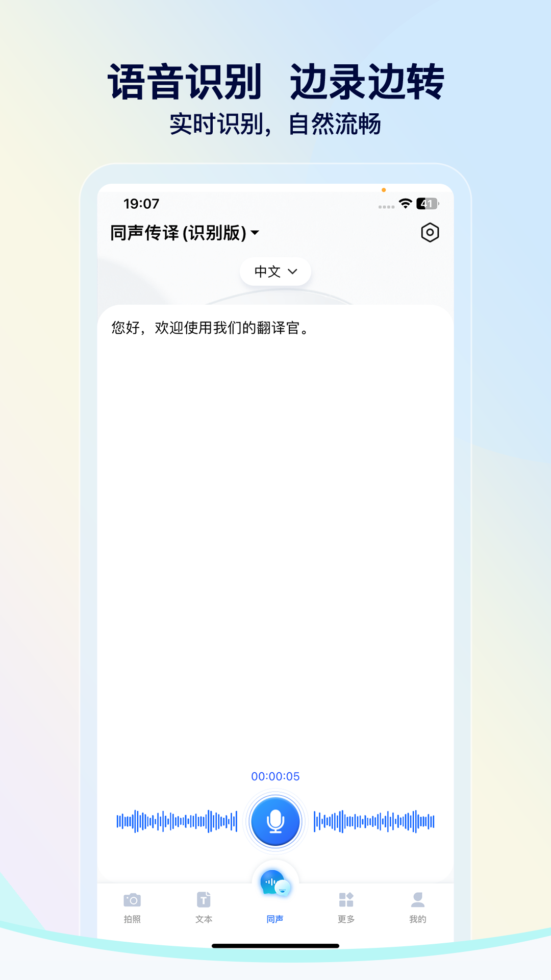 我们的翻译官v2