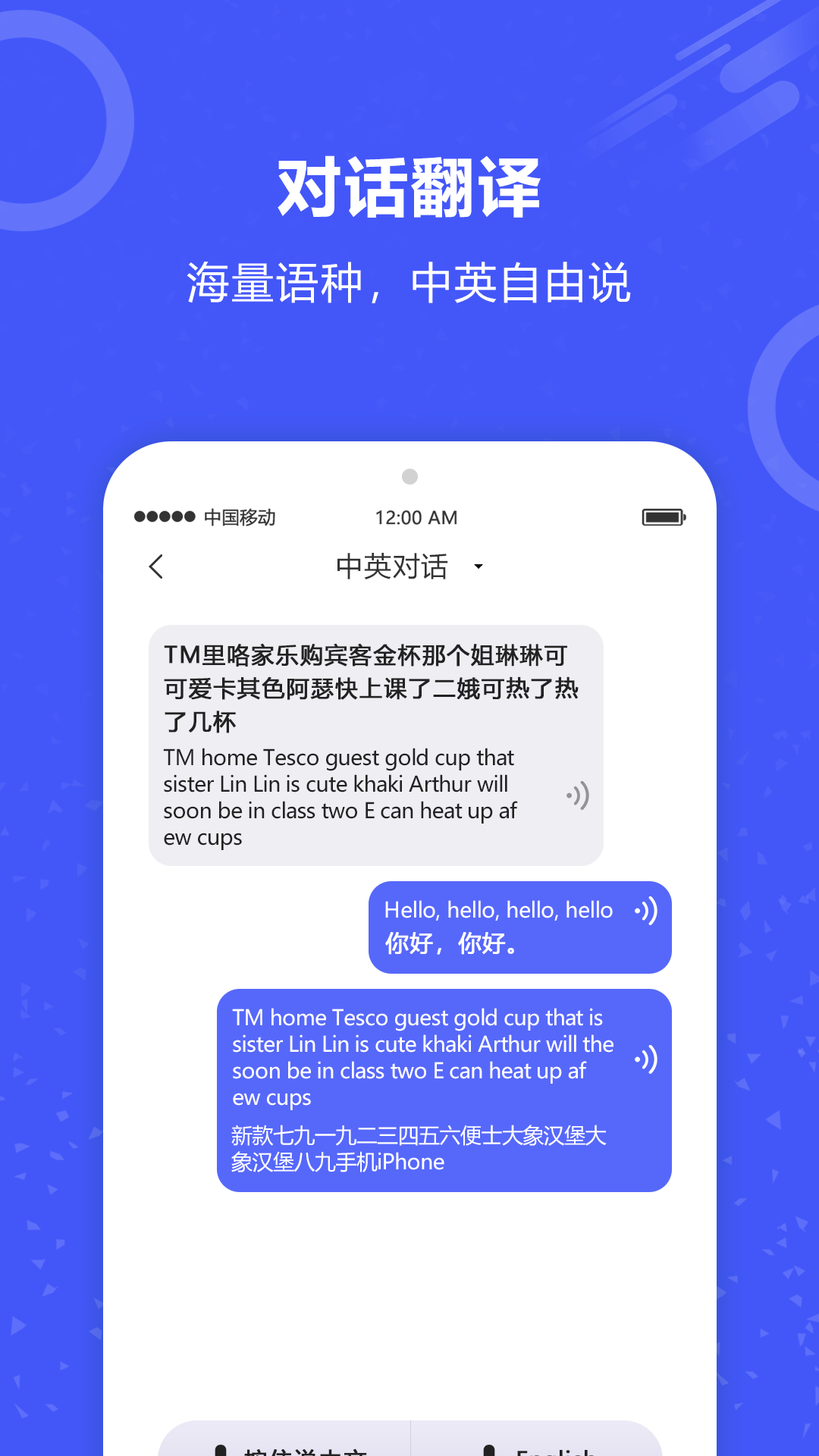 实时翻译2