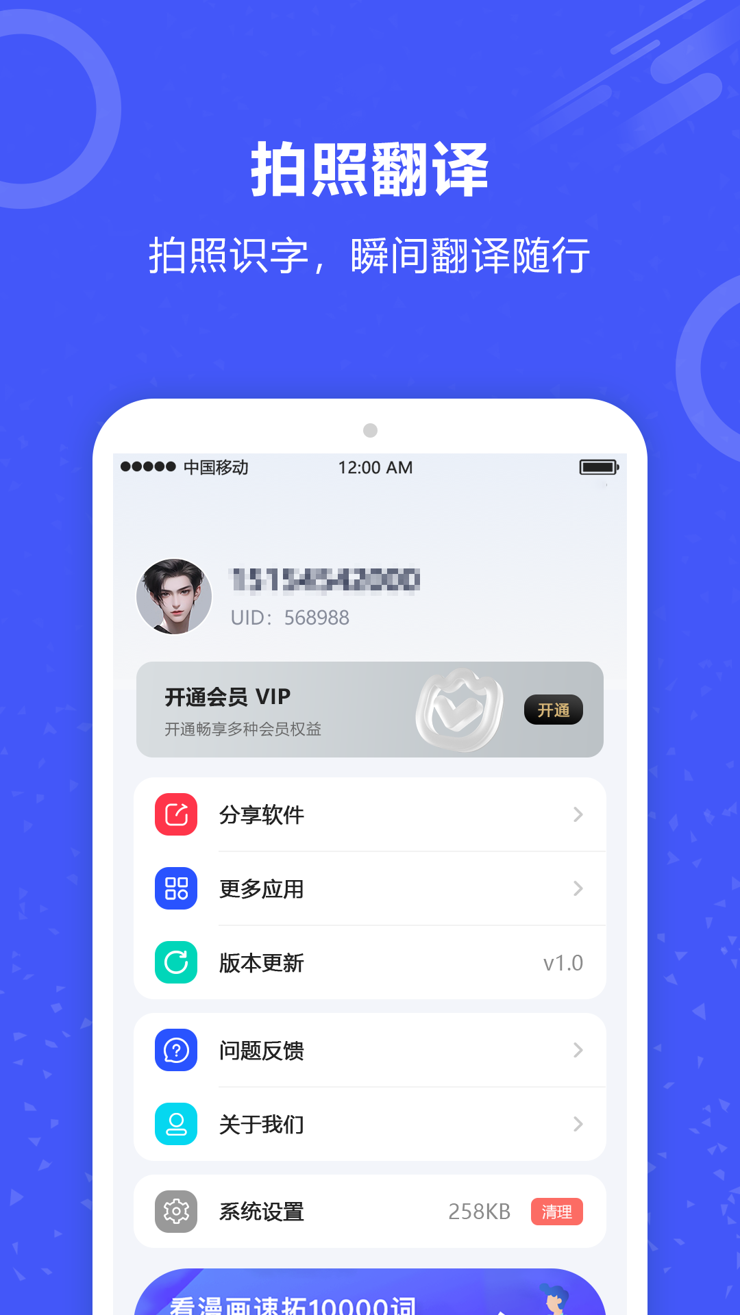 实时翻译3