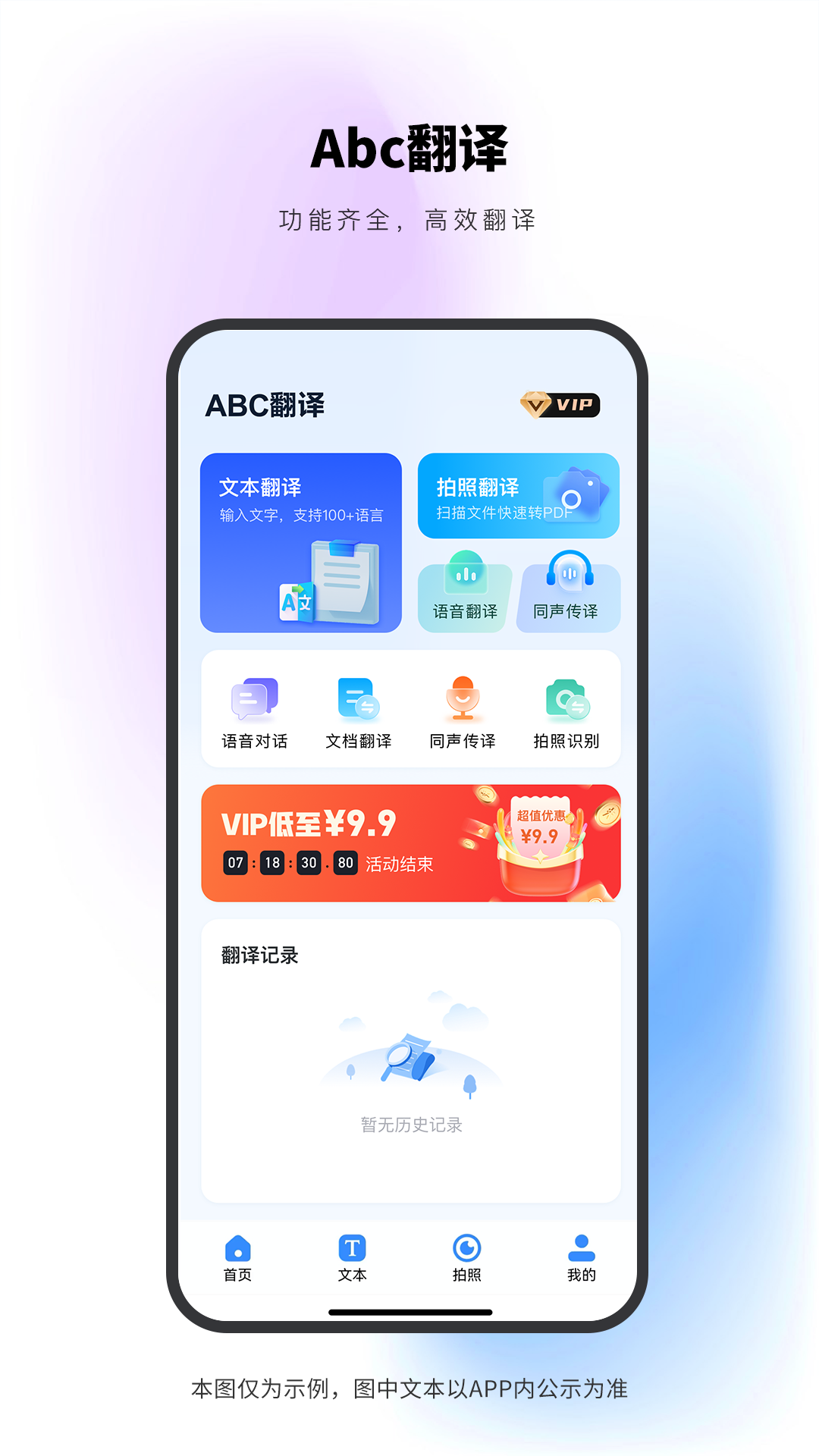 Abc翻译4