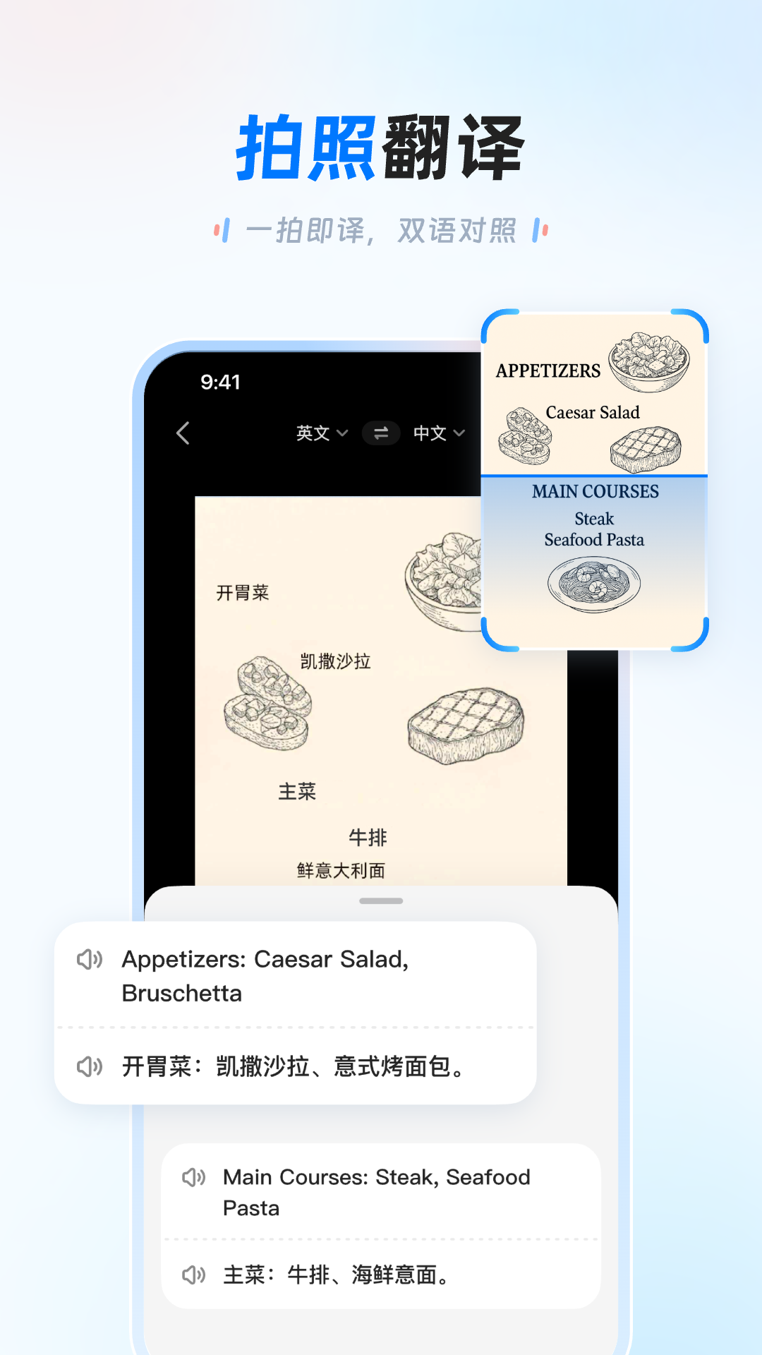 讯飞翻译2