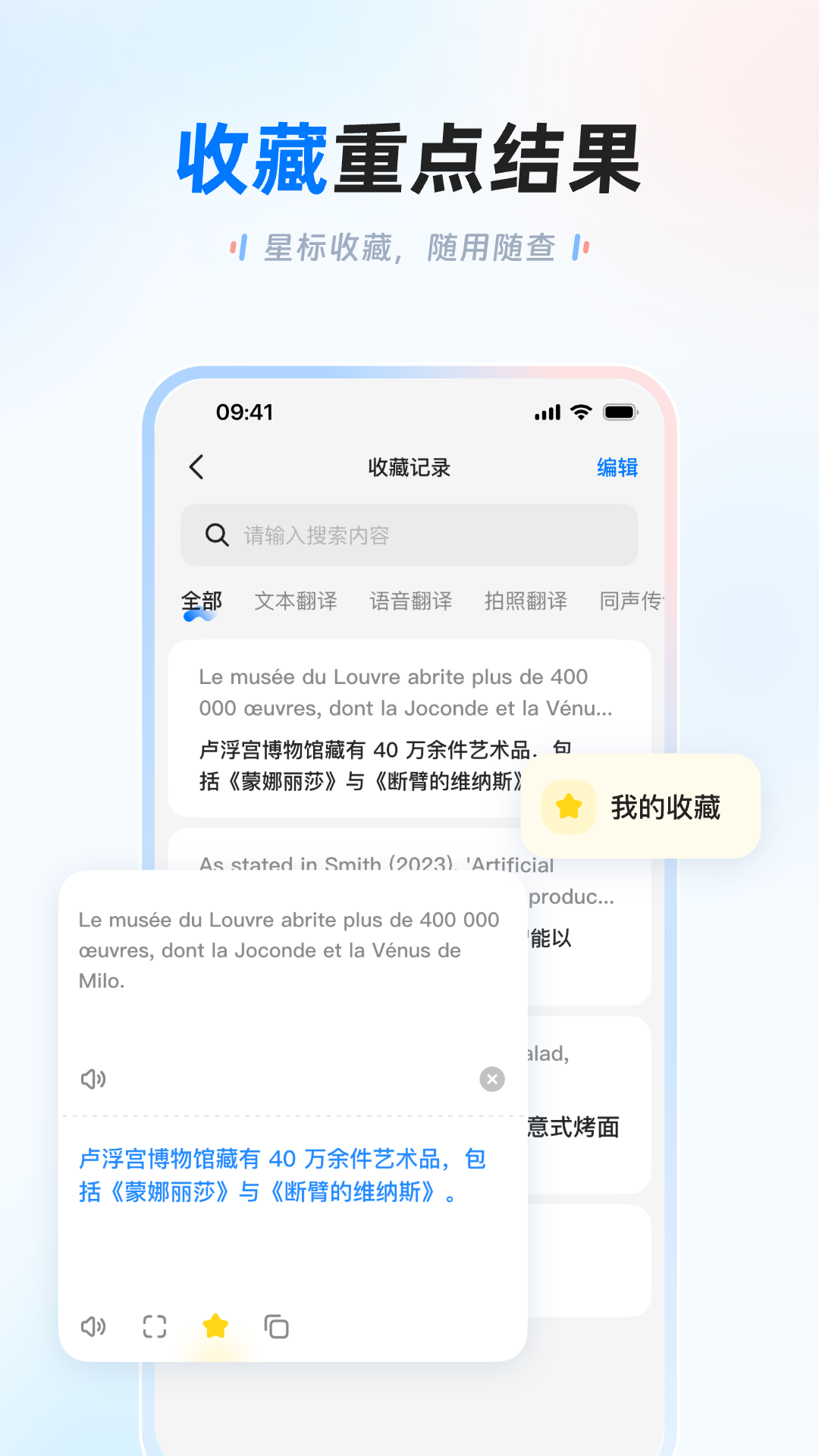 讯飞3