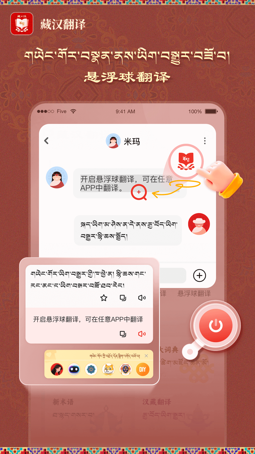 藏汉翻译4