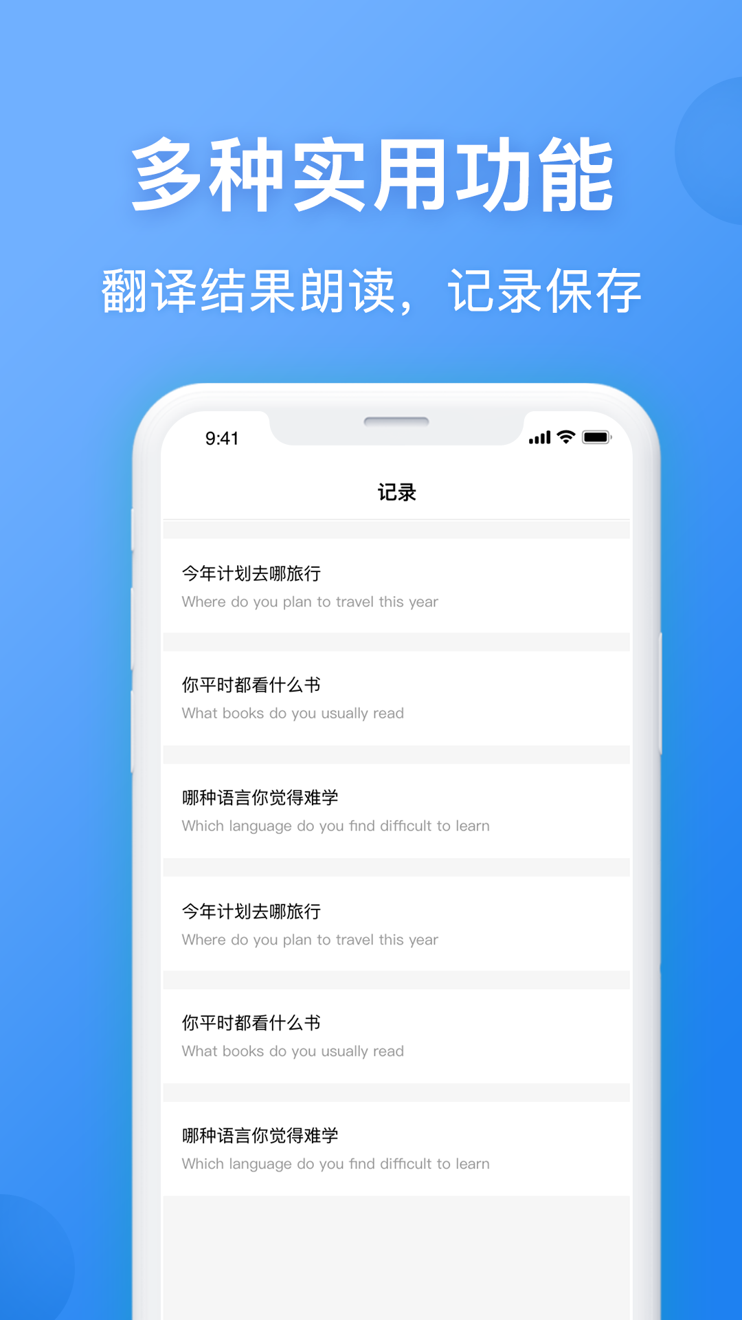 英汉翻译3