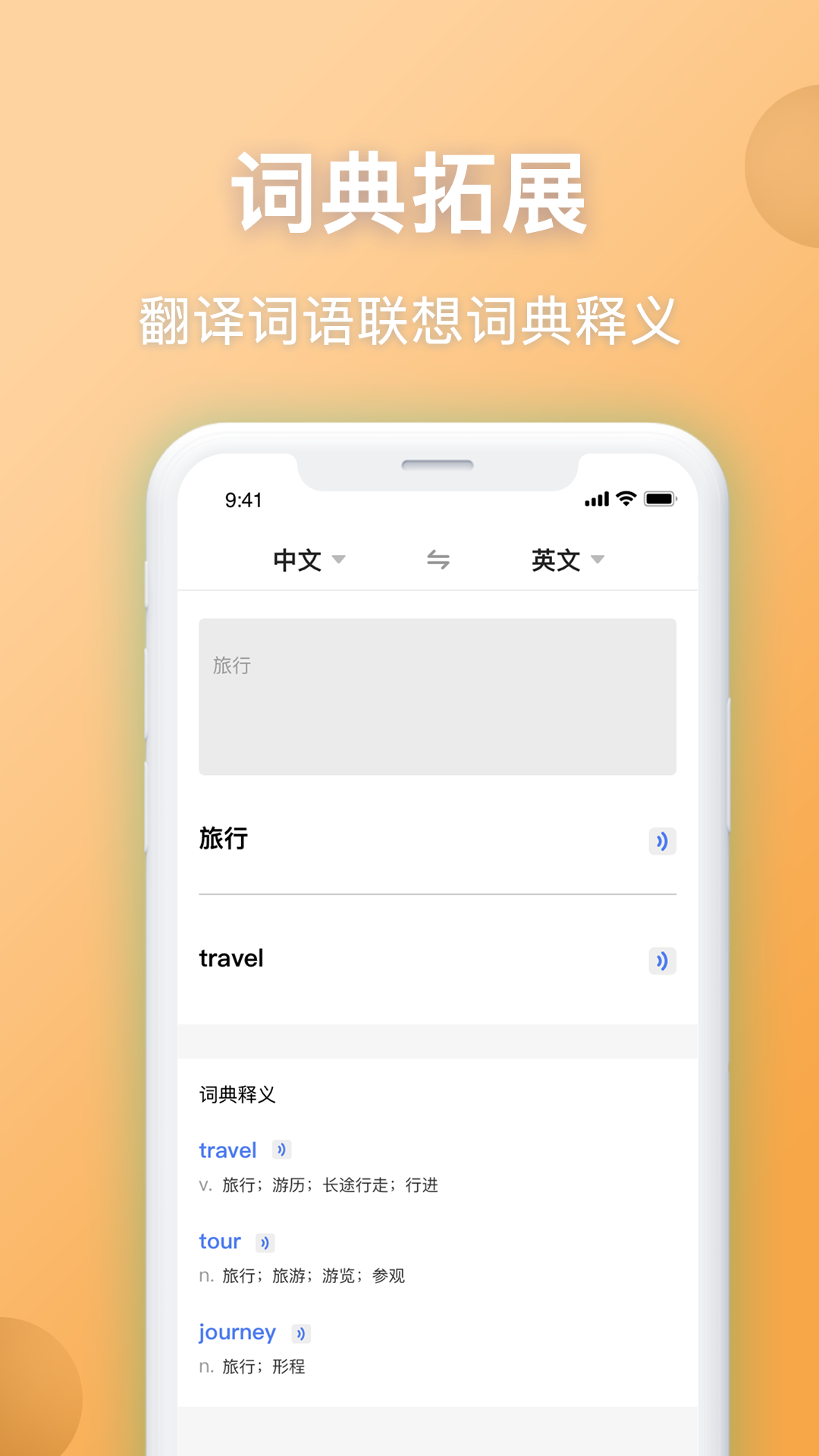 英汉翻译2英汉翻译