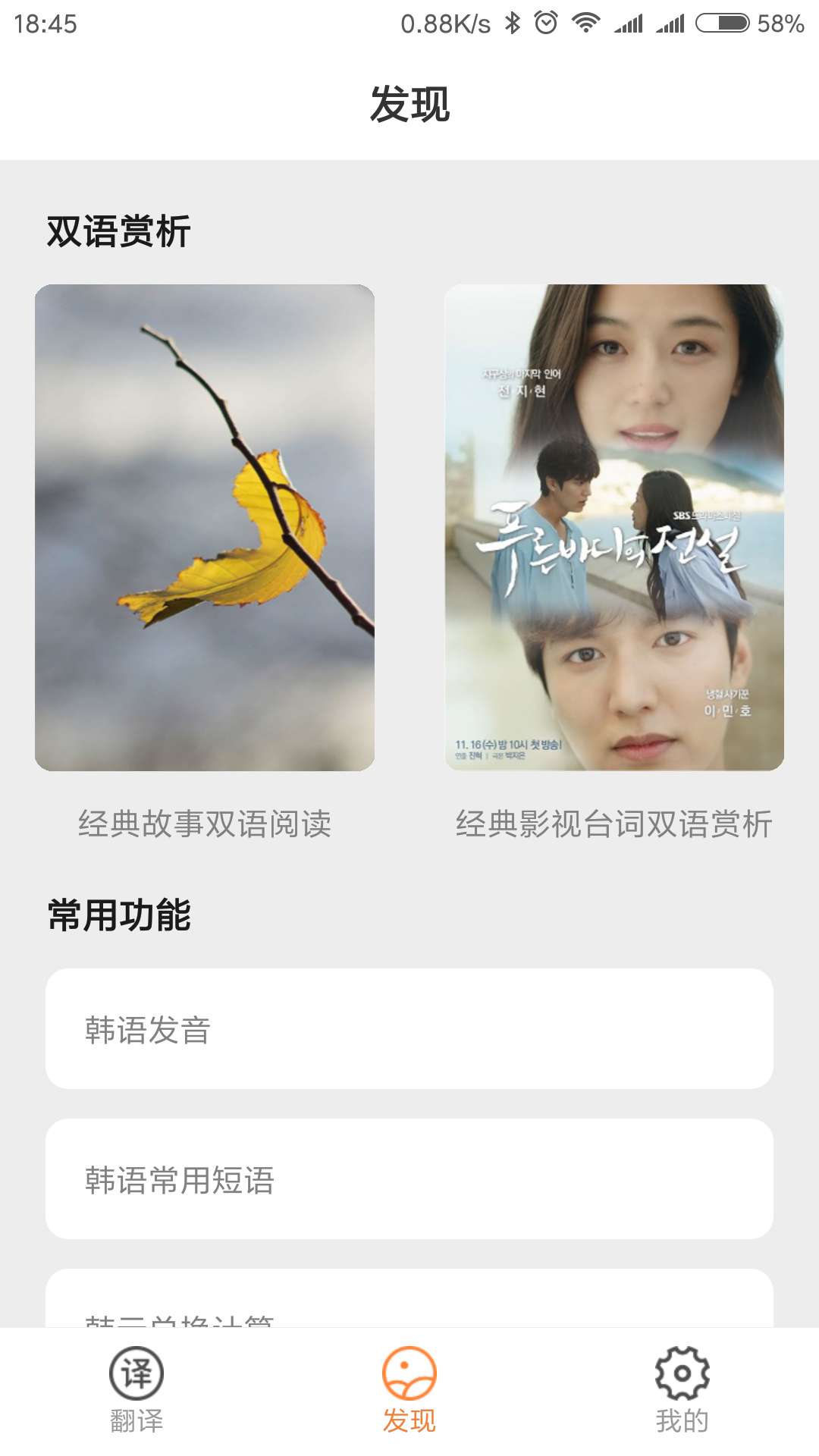 韩语翻译1