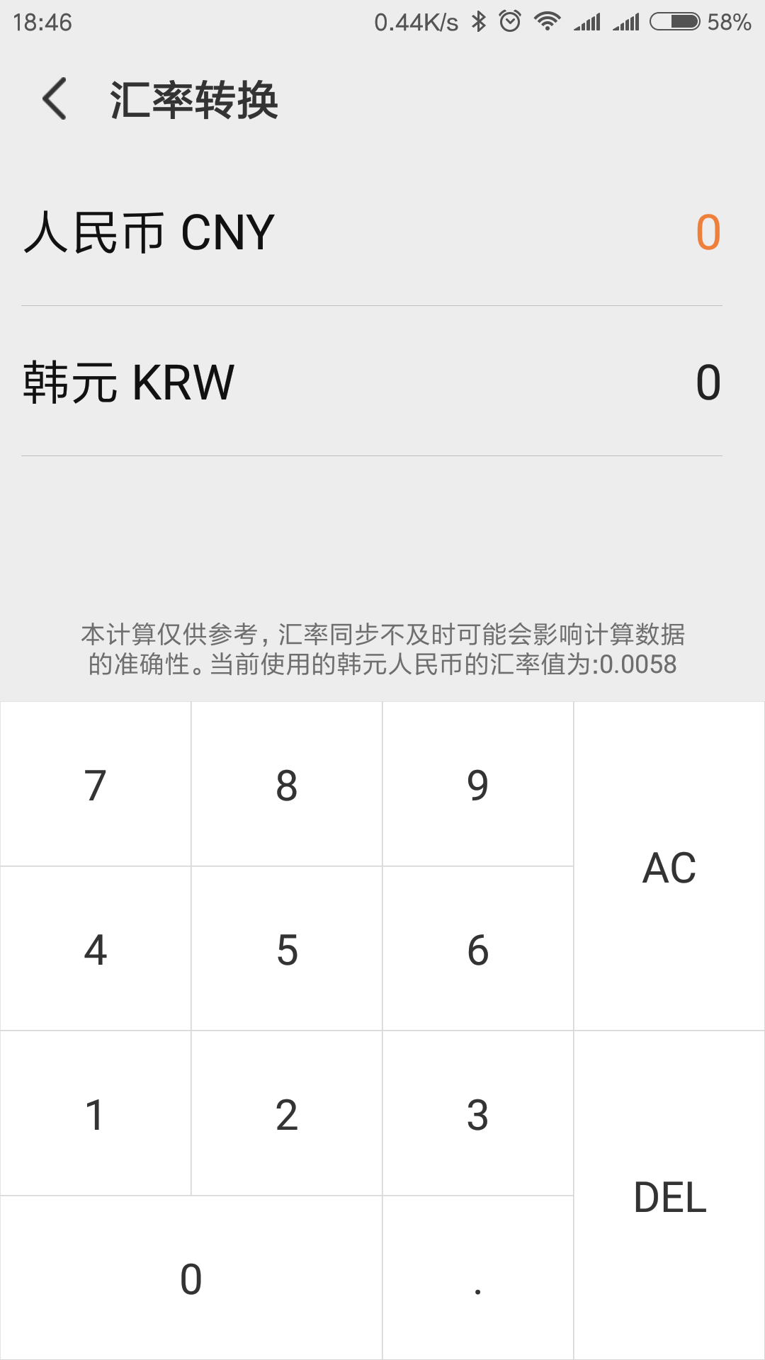 韩语翻译4