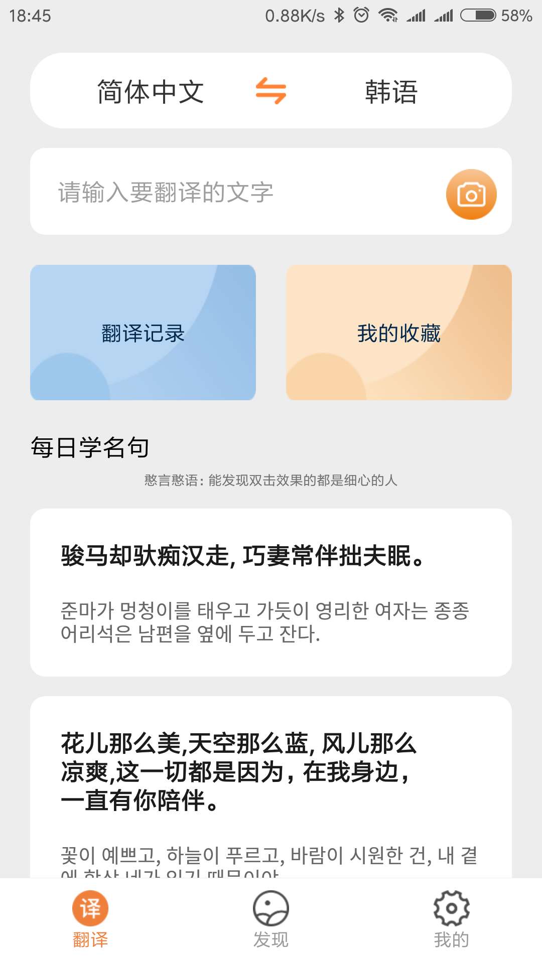 韩语翻译5