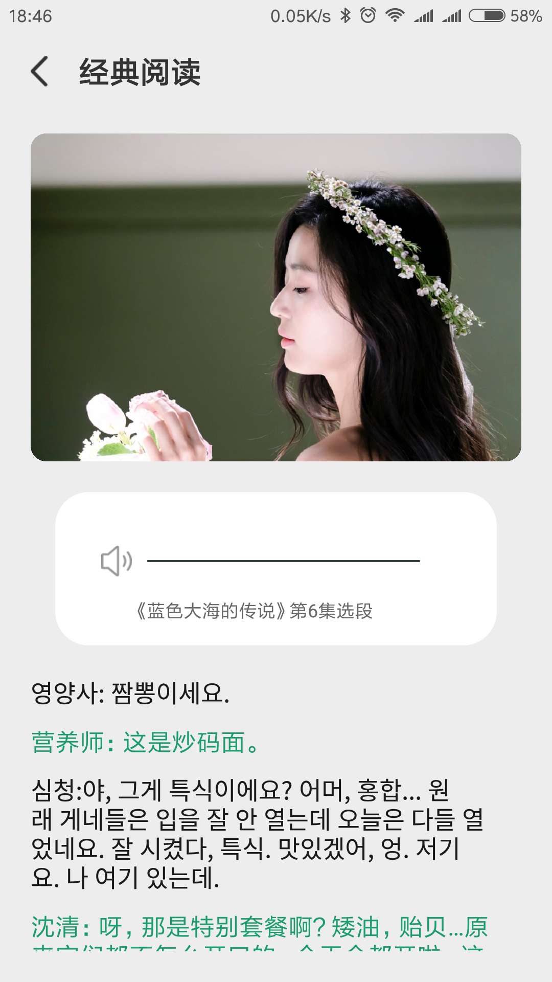韩语翻译3