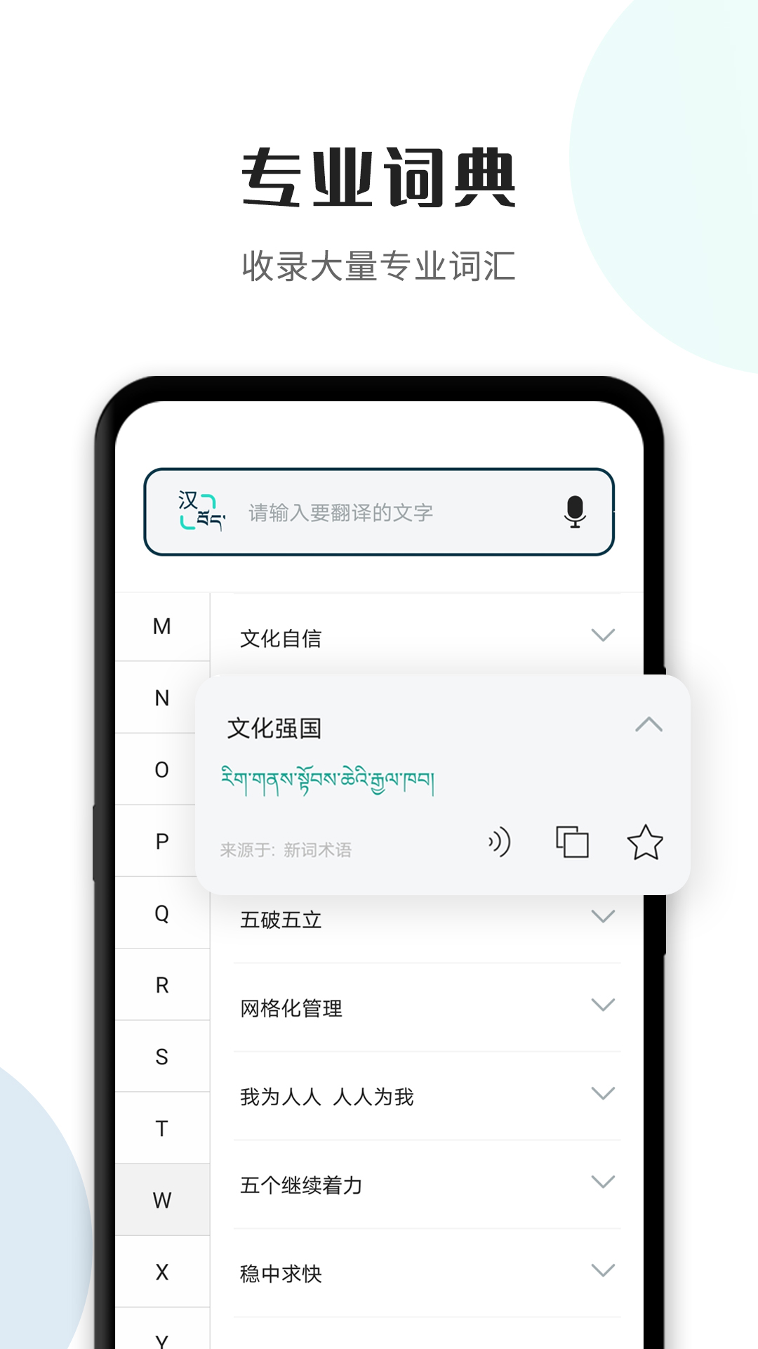 藏译通1