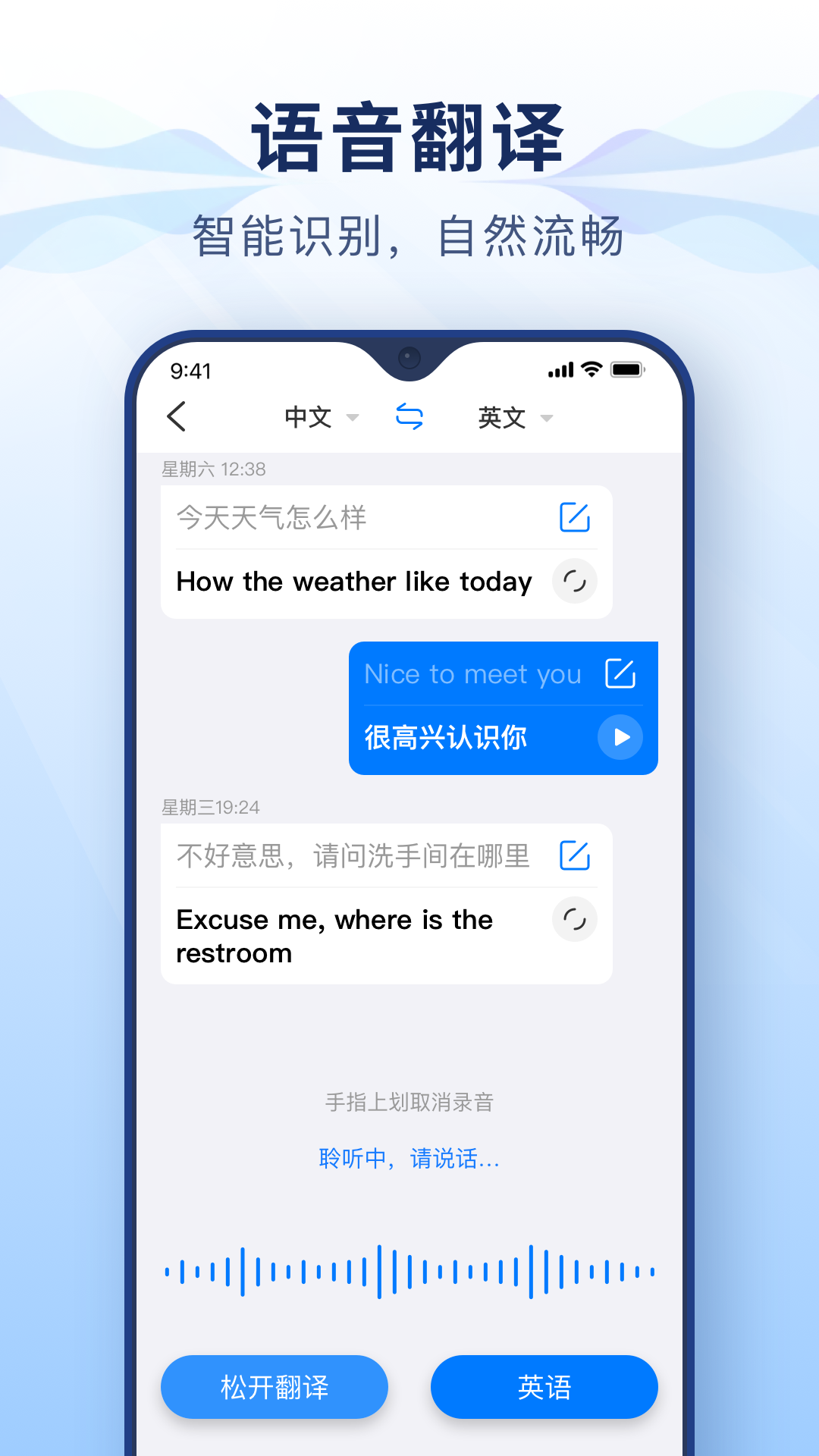 智能拍照翻译1
