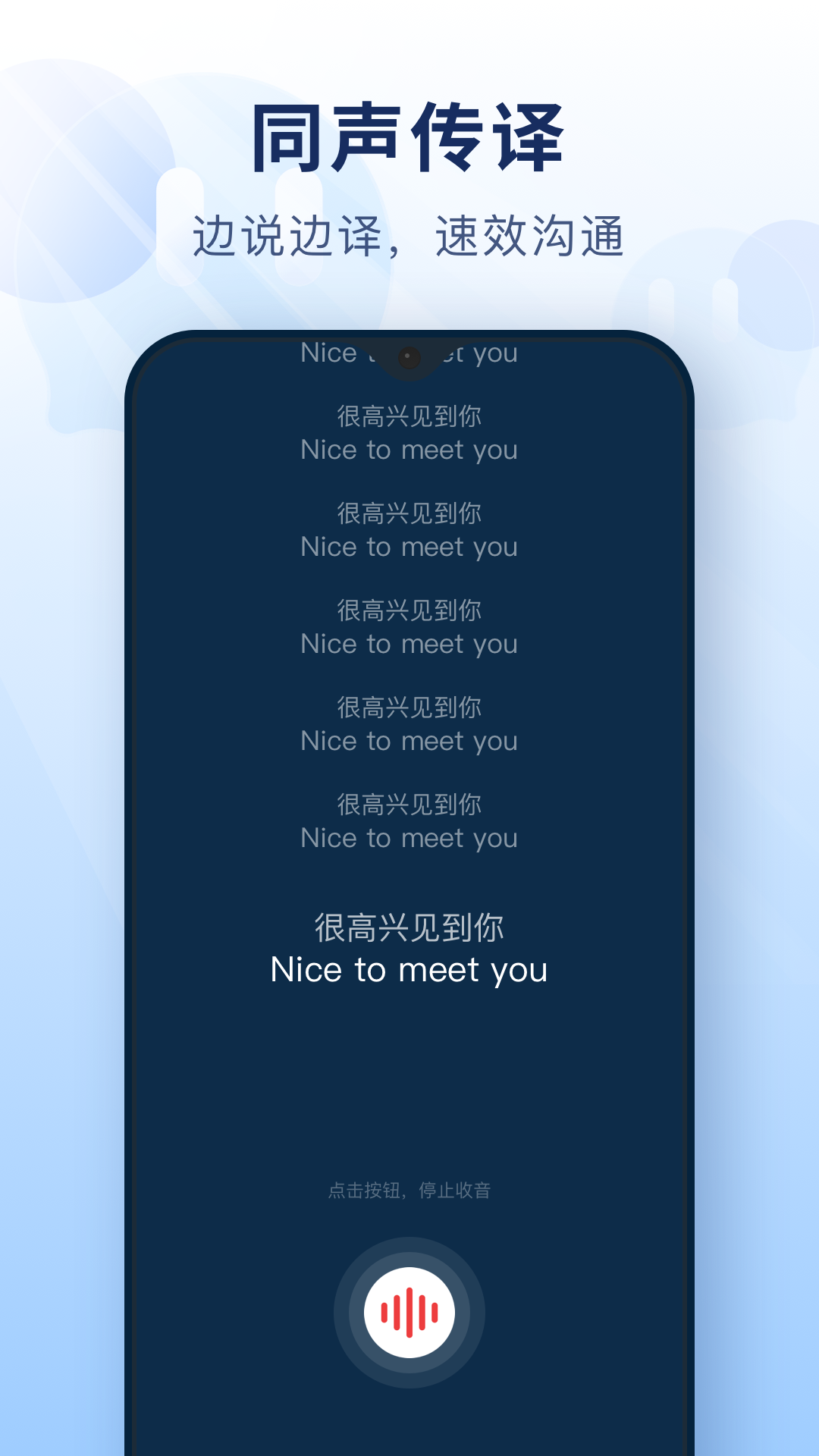 智能拍照翻译4