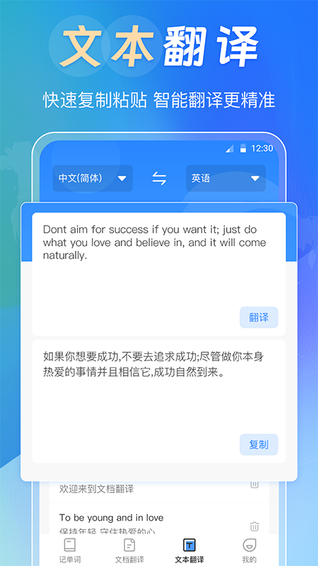 中英互译Deepl拍照翻译2