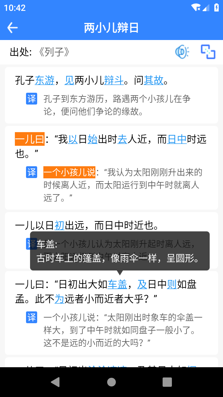 文言文翻译1文言文翻译