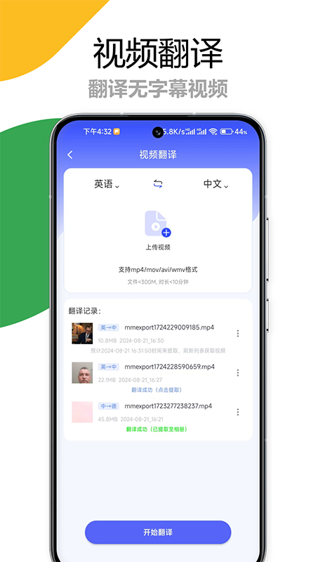 疯狂翻译师1