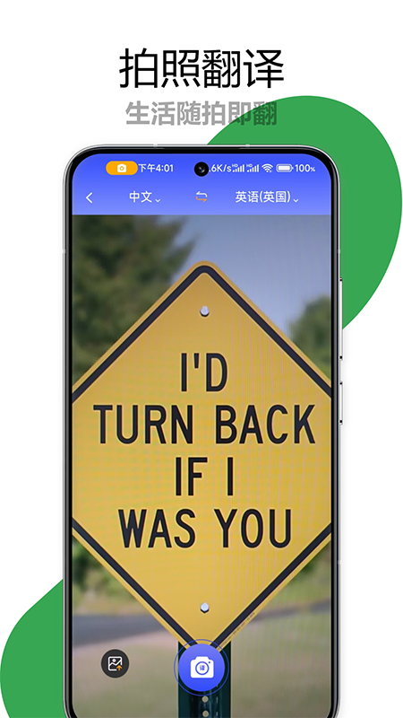 疯狂翻译师4