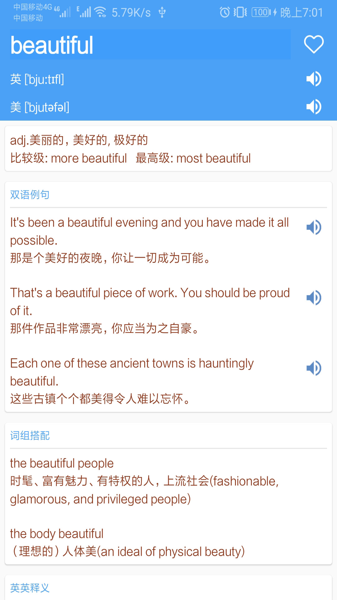 英语词典1