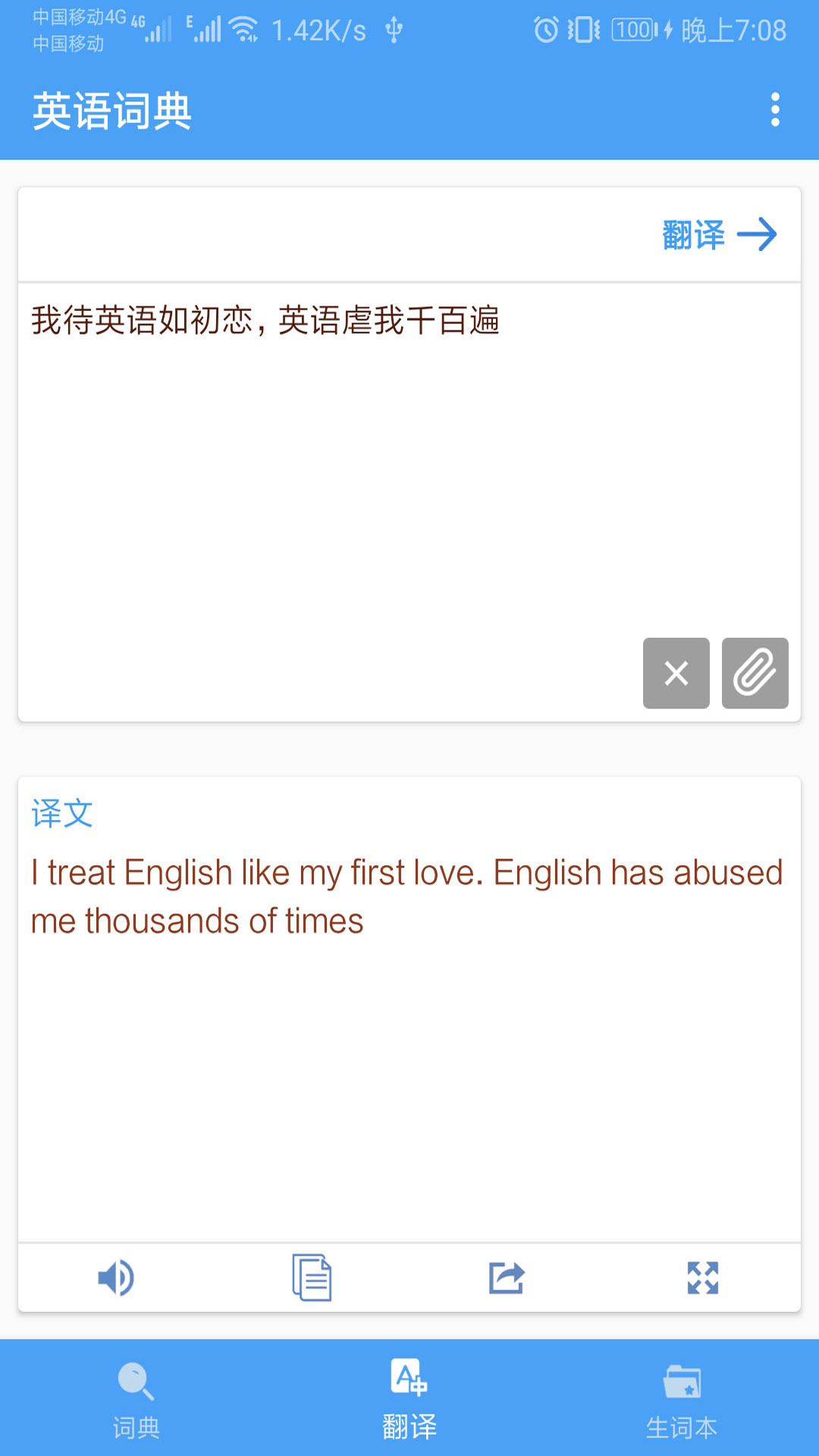 英语词典2