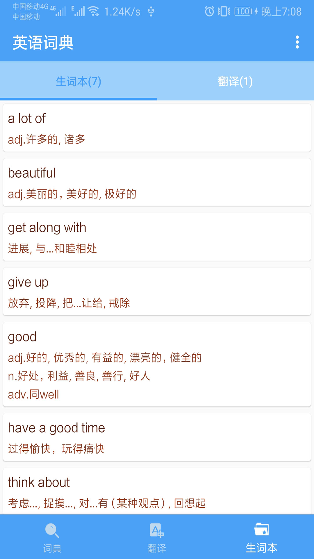 英语词典3