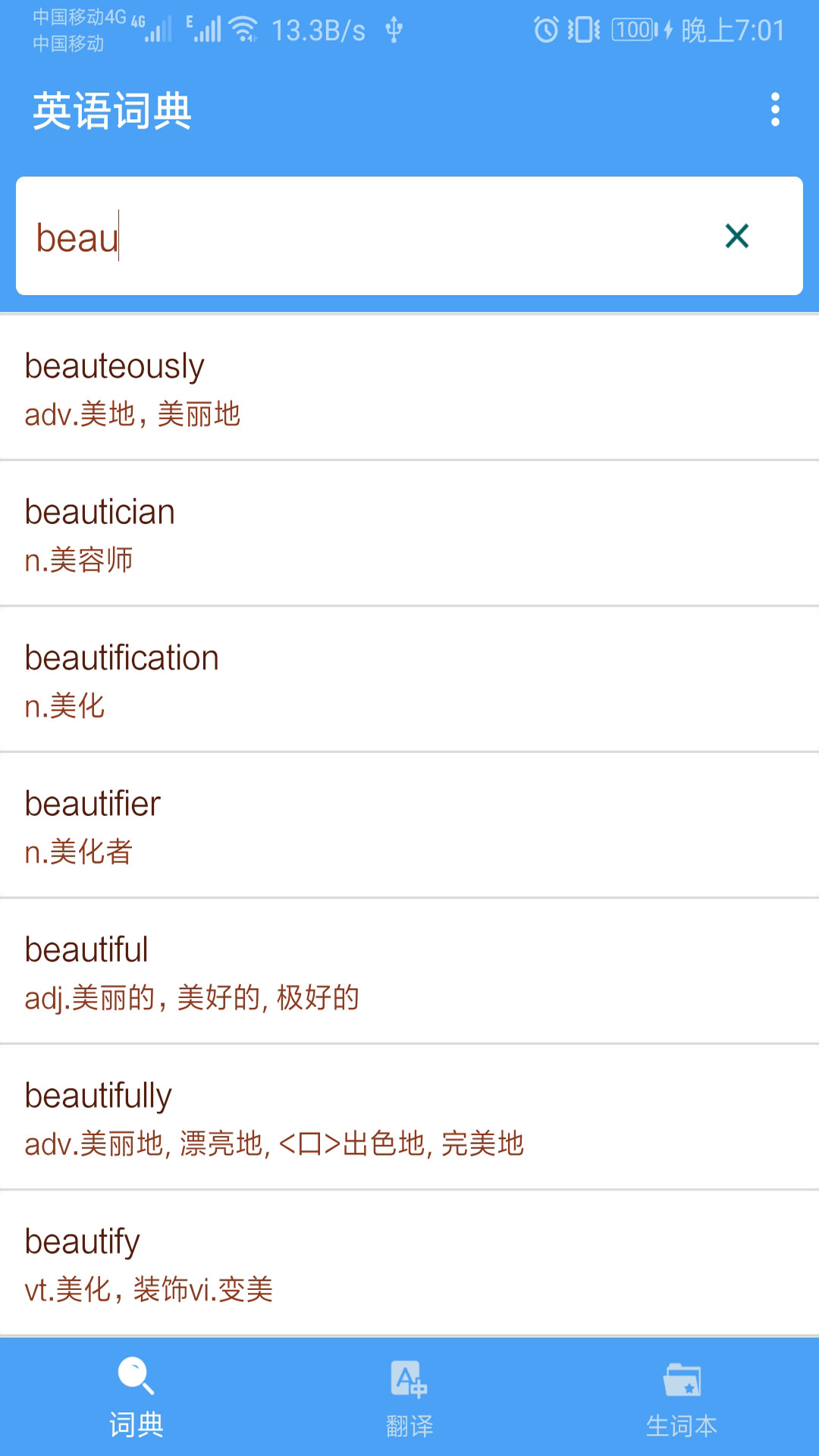 英语词典4
