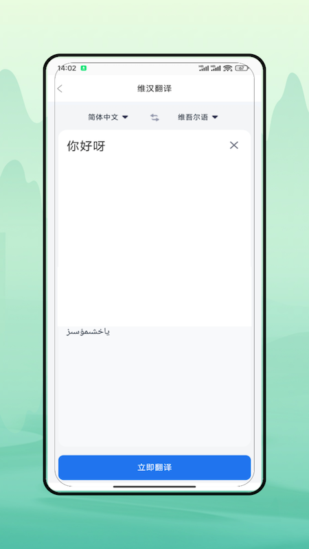 维语翻译1
