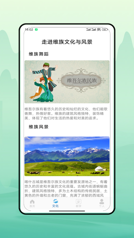 维语翻译2