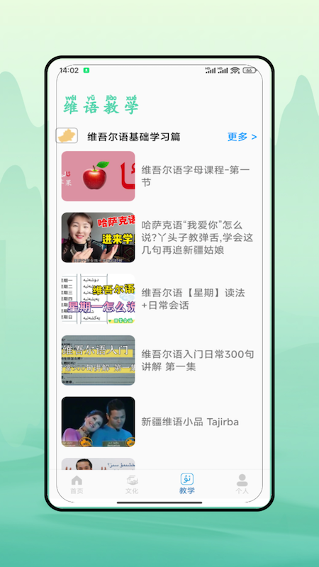 维语翻译3