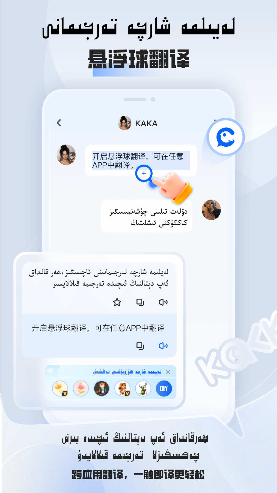 维汉翻译1