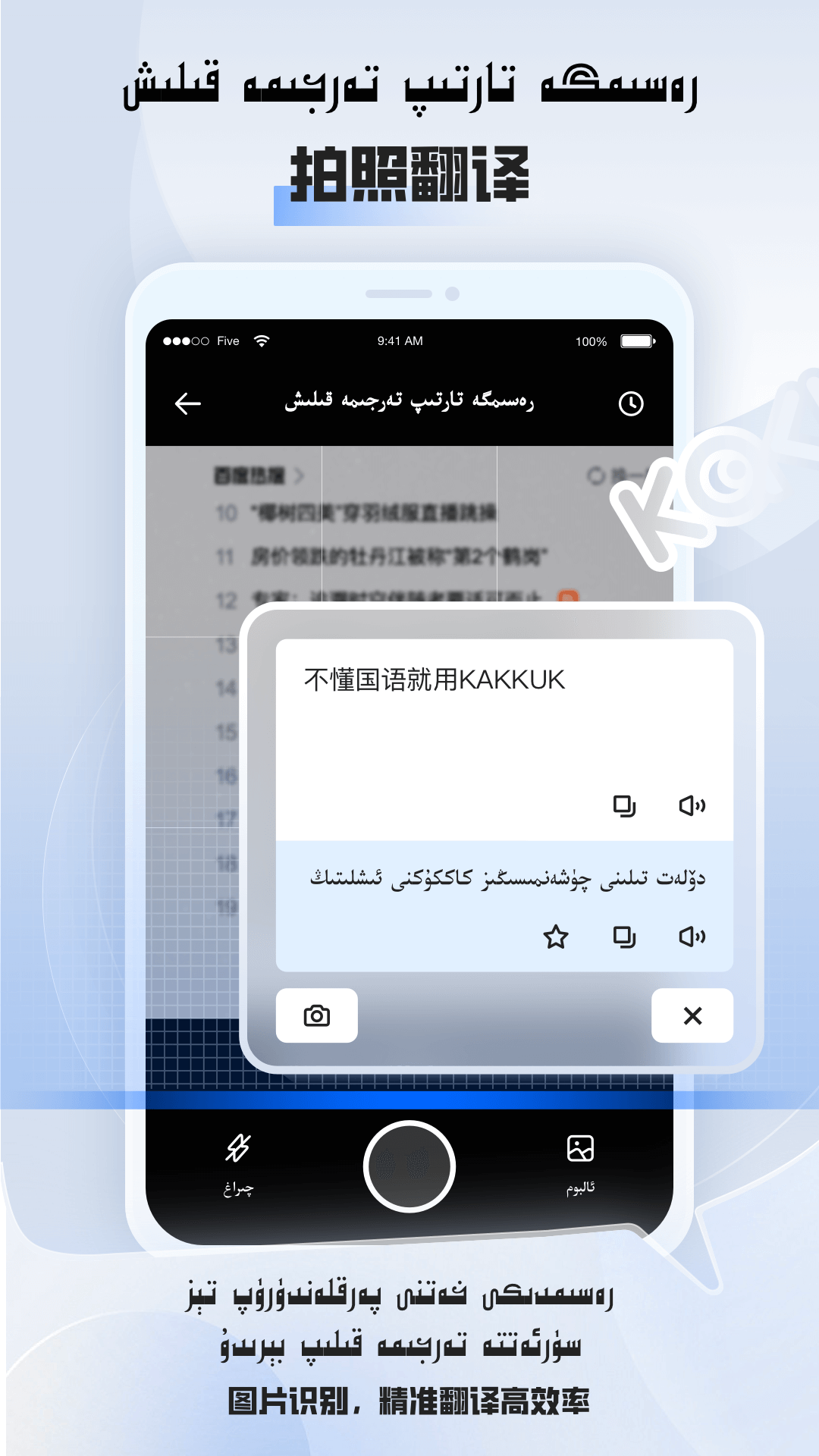 维汉翻译3