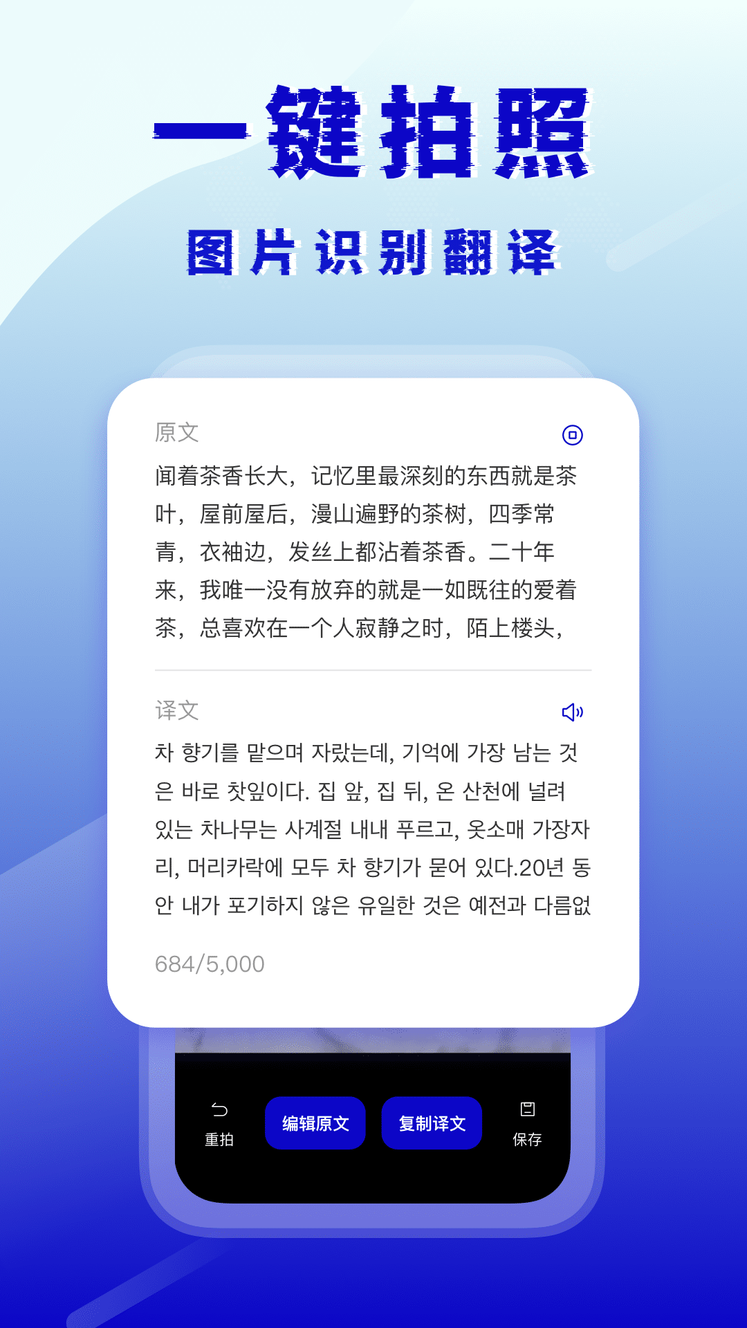 韩语翻译器1