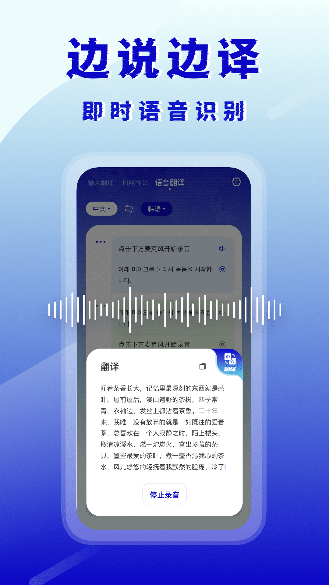 韩语翻译器2