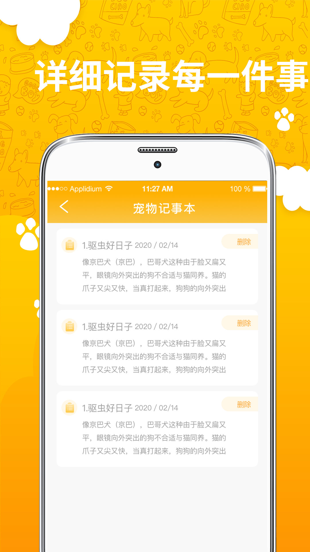 人猫人狗翻译器3